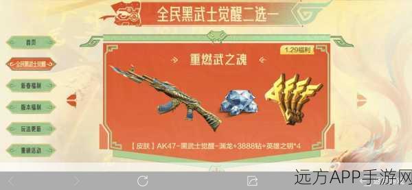 CF手游AK47伯爵与御龙，哪款更适合你？