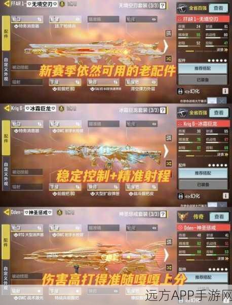 使命召唤手游巨浪配件搭配攻略，解锁战场新霸主