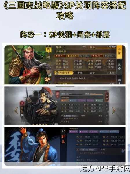 三国志战略版深度解析，武将满级属性大起底，策略对决再升级！