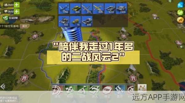 二战风云2手游震撼发布，重温经典战役，体验全新战略对决