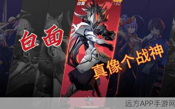 苍翼之刃高手进阶,白面连招秘籍与深度攻略解析