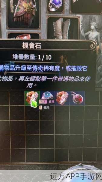 流放之路，抹灭装备大赛，解锁传奇之力，争夺至高荣耀