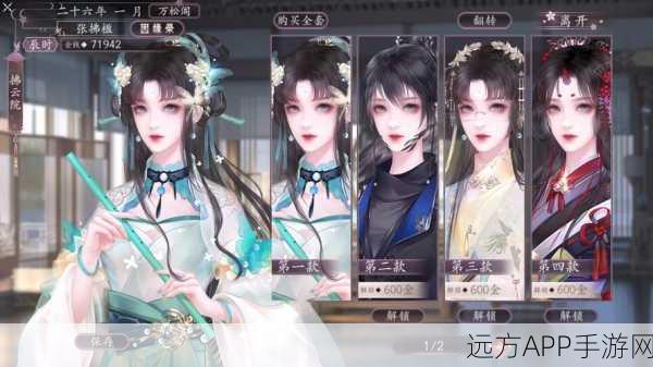 手游角色深度剖析，神都夜行录绮罗技能全解析