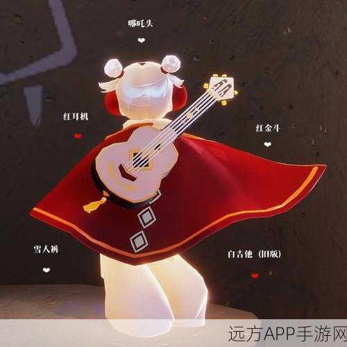 光遇霞谷红色斗篷先祖寻觅指南，解锁神秘装扮的秘籍