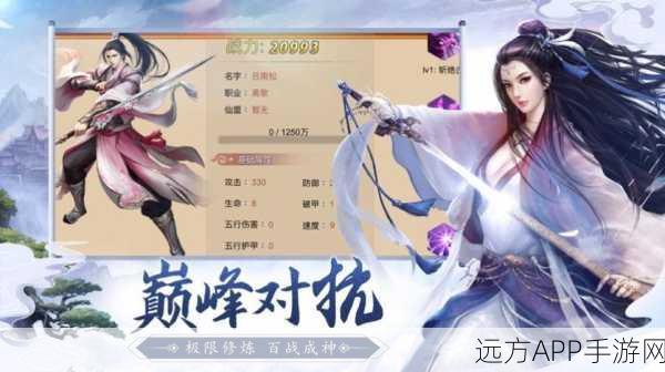 诛仙手游捕兽夹使用全攻略，轻松捕获珍稀灵兽