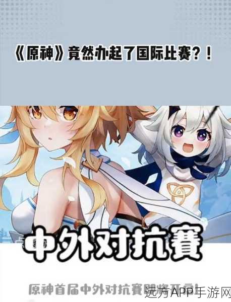 原神，从游戏热潮到文化现象的华丽蜕变，深度解析MASAOMI赛事盛况