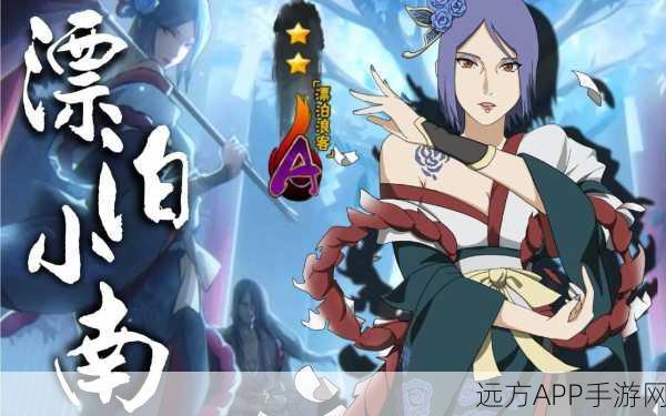 火影忍者手游,揭秘小南比翼鸟绝美壁纸背后的故事