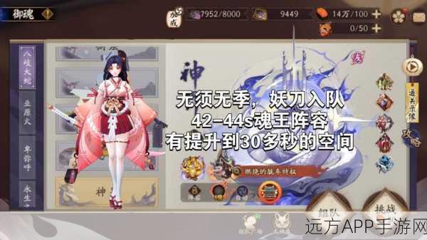 阴阳师京战武魂赛季贰，顶尖阵容搭配策略与实战解析