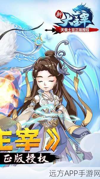 大主宰手游下架之谜，玩家热议与官方沉默的背后