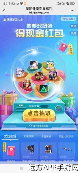 扭蛋人生2021最新版上线,趣味模拟经营,打造专属梦幻乐园