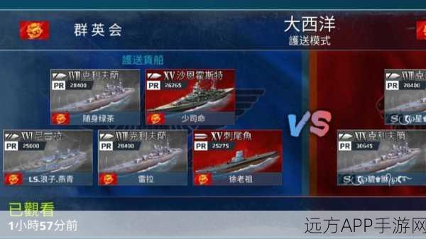 战舰世界大战新版本火爆登场，策略革新，海战对决体验全面升级