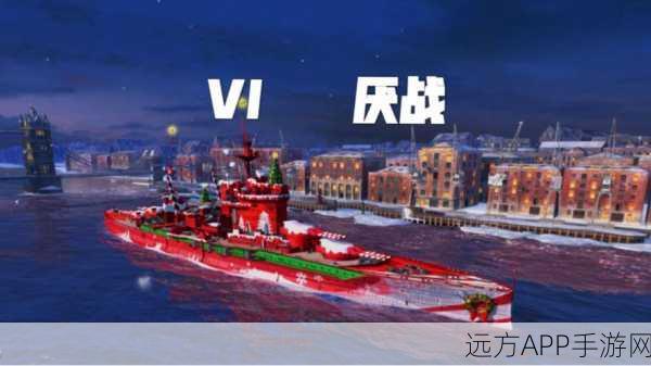 战舰世界大战新版本火爆登场,策略革新,海战对决体验全面升级