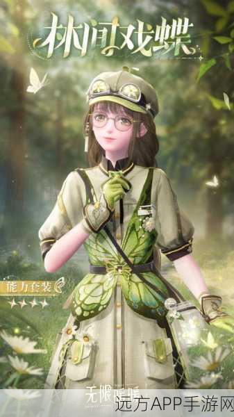 揭秘无限暖暖雨滴蝶兰宝藏地,探索指南助你赢取稀有装扮!
