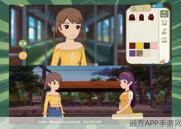 小森生活手游,巧妙设置,轻松管理好友拜访权限