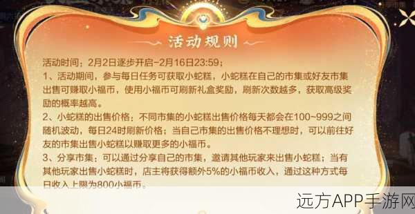 王者荣耀中国结挑战赛，解锁专属荣耀，赢取丰厚奖励