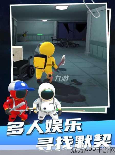 太空行动中文版火爆来袭！经典狼人杀游戏新体验
