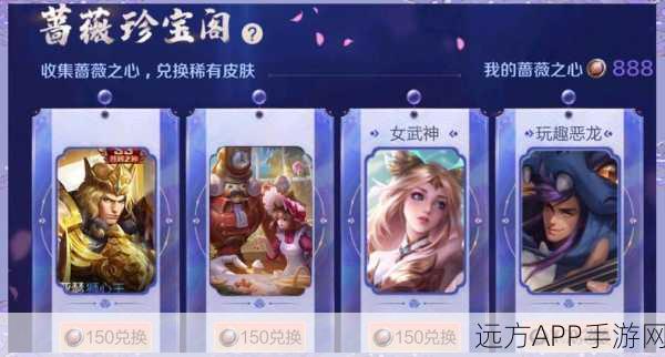 王者荣耀珍宝阁开放周期揭秘,珍稀皮肤与道具获取全攻略