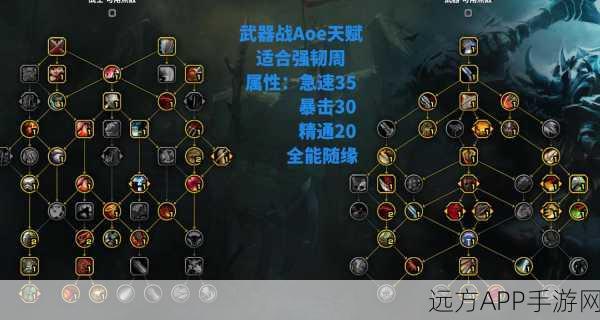 魔兽世界手游前瞻,全面掌握武器技能,打造无敌战士之路