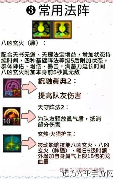 诛仙手游深度解析，焚香职业技能效果全揭秘
