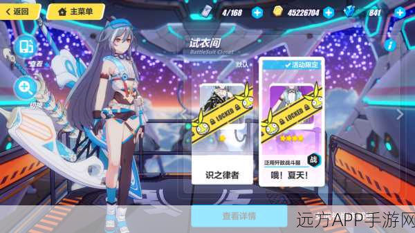 崩坏3夏日新装，识之律者惊艳亮相，时尚与战斗并存！