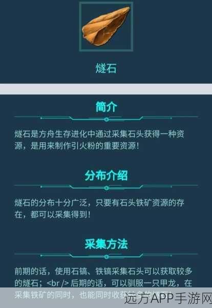 方舟手游生存秘籍,掌握篝火点燃技巧,成为生存大师!