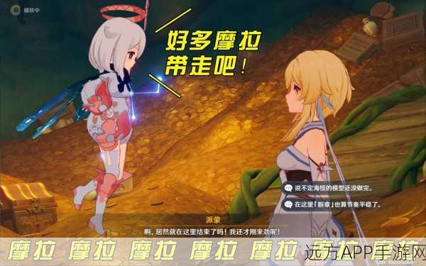 原神深度探索，摩拉副本挑战与角色成长之旅