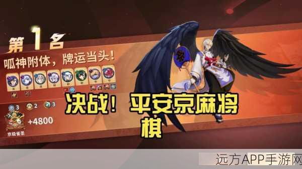 决战平安京，娱乐模式全解析，解锁别样对战乐趣！