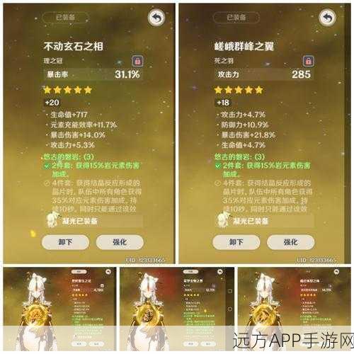 原神深度攻略,凝光圣遗物、武器及主C阵容搭配全解析