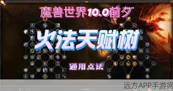 魔兽世界火法专精，AOE爆发技巧全揭秘，征服副本的终极指南