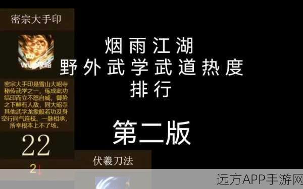 烟雨江湖武道商店珍宝揭秘,珍稀武学、道具一网打尽!