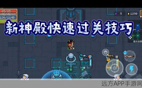 元气骑士挑战升级，解锁守护神殿吊炸天模式全攻略