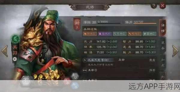 三国志:战略版sp关羽白版怎么玩?