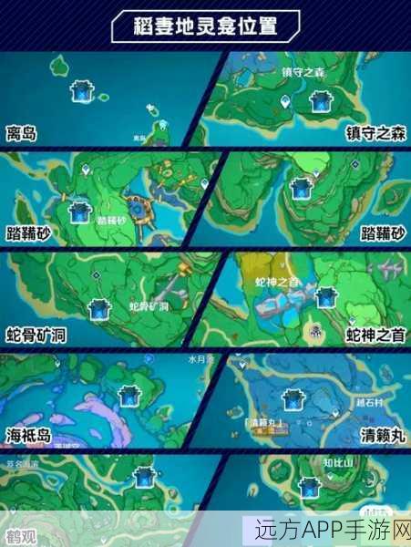 探秘原神，蒙德地灵龛全攻略，解锁宝藏位置大揭秘