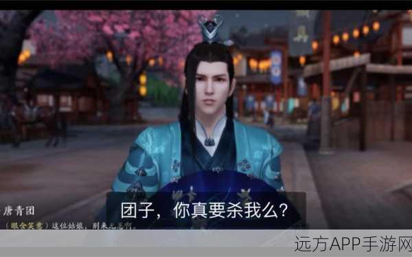 天涯明月刀手游,揭秘唐青团好感度飙升秘籍,解锁专属剧情!
