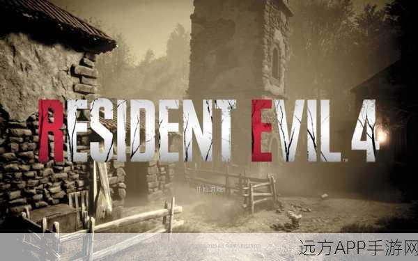 生化危机4重制版，揭秘佣兵模式金手指代码，助你称霸战场！