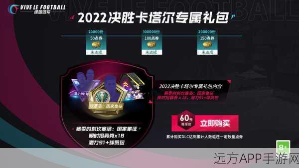 绿茵信仰手游福利大放送，全面揭秘礼包兑换码与比赛细节