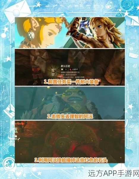 塞尔达传说王国之泪，神庙挑战投枪的传说全攻略