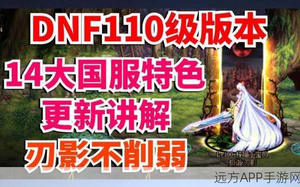 DNF国服特色加强引热议，近半数玩家呼吁平衡调整，你怎么看？