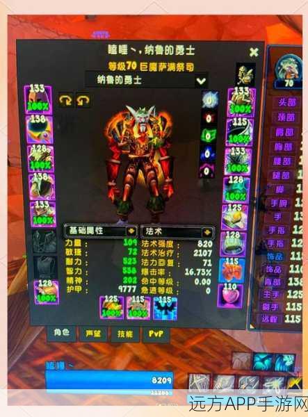 魔兽世界怀旧服，揭秘三大本萨满毕业装备全攻略