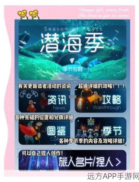 Sky光遇，解锁声音与动作的奇幻之旅，详尽声音收集攻略大揭秘