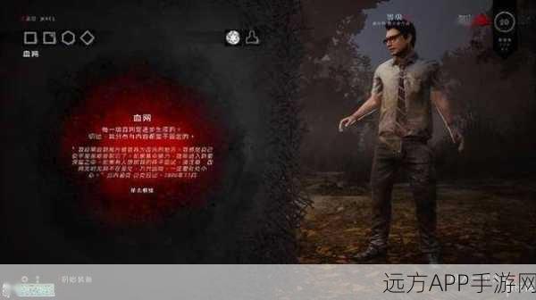 黎明杀机深度试玩，血网挑战下的幸存者与屠夫较量