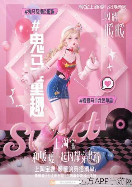 暖心妹妹换装大赛，时尚潮流由你主宰！
