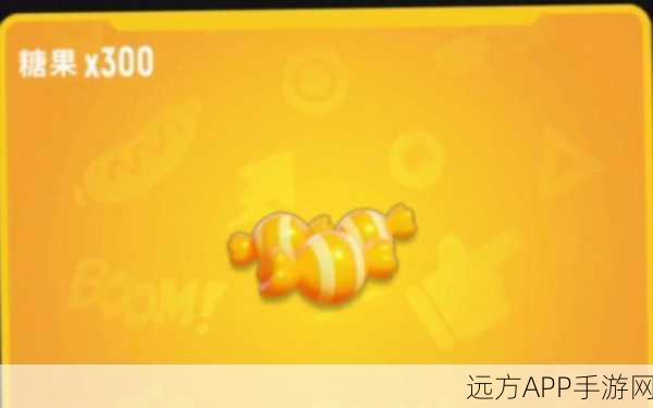 香肠派对福利盛宴,独家揭秘领皮肤、无限糖果秘籍!