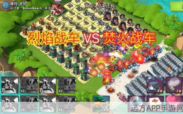 海岛奇兵大对决,机甲战士VS烈焰战车,谁才是战场霸主?