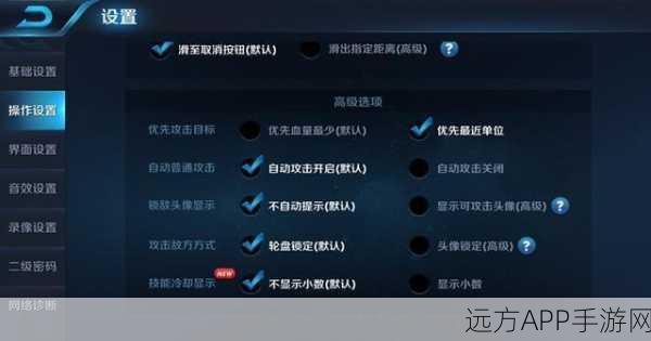 王者荣耀,个性化按键设置,提升操作体验与竞技水平