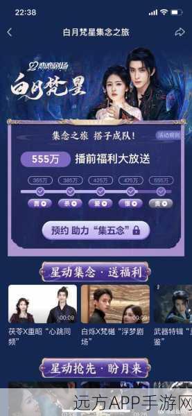 楚留香手游登陆风波再起，玩家情感纠葛与赛事亮点揭秘