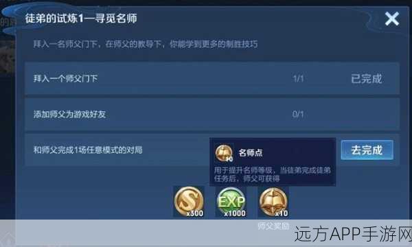 王者荣耀师徒系统深度解析,优雅解除师徒关系指南