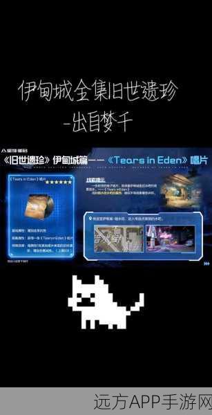 星球重启，揭秘枯萎蓝萤花的高效获取策略与隐藏任务