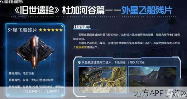 星球重启,揭秘枯萎蓝萤花的高效获取策略与隐藏任务
