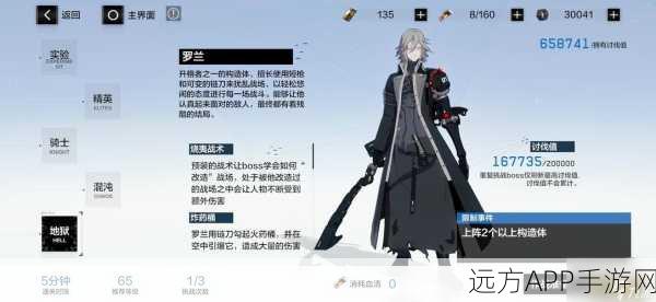 战双帕弥什深度揭秘，罗兰间章隐藏剧情全解析